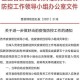 山西省最新疫情通知，防控措施与应对策略全面解读