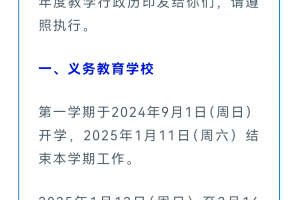天津疫情最新动态，学校放假时间会延后吗？