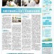 内蒙古自治区院士工作站管理办法深度解读与实施路径分析
