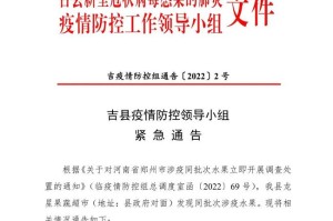 山西省疫情防控办最新通告，全面加强常态化防控措施