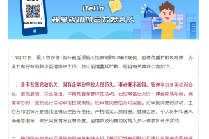 宁夏银川疫情最新动态，防控措施与市民应对指南