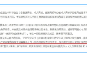山东省考有没有应届生限制？2024年最新政策解读