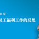 上海疫情2021，回顾与反思—一座城市的抗疫历程
