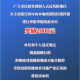 上海疾控与广州，两大城市公共卫生体系的比较与启示