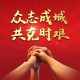 石家庄疫情中的生命警示，一位逝者背后的防控思考
