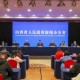 太原市疫情防控策略与成效，全面解析与未来展望