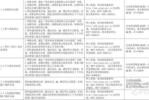天津疫情官网，权威信息发布与便民服务指南