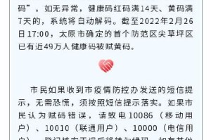 太原封城时间及西宁疫情现状，最新防控措施解析