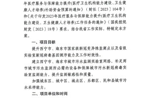 青海省肺炎疫情最新通告，防控措施与健康指南（2023年更新）