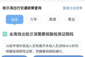 疫情下哈尔滨交通全部停运了吗？台北防疫措施对比分析