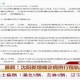 沈阳昨日新增病例详细行踪公布，市民需提高警惕加强防护