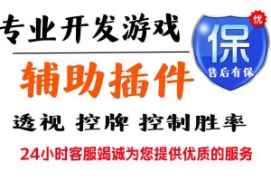 技术揭秘“天天福建十三水稳赢”原来可以开挂