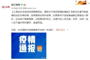 上海市疫情期间最新政策解读，与台北防疫措施对比分析