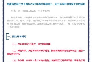 青海省政府发布最新疫情公告，与重庆市防控措施联动解析