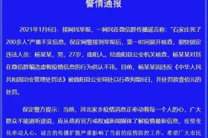 石家庄解封谣言始末，真相与反思