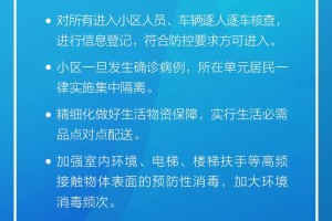 南京疫情最新消息今日更新，防控措施升级与市民应对指南