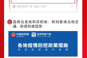沈阳疫情政策查询指南，最新防控措施与便民服务全解析