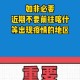 太原市疫情最新动态，防控措施与市民应对指南