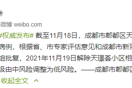 北京封控时间回顾与成都最新防疫政策解析