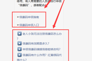 四川省疫情官网与青海省最新消息，权威信息获取指南