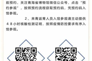 南京码在青海省使用指南，疫情期间是否需要隔离？