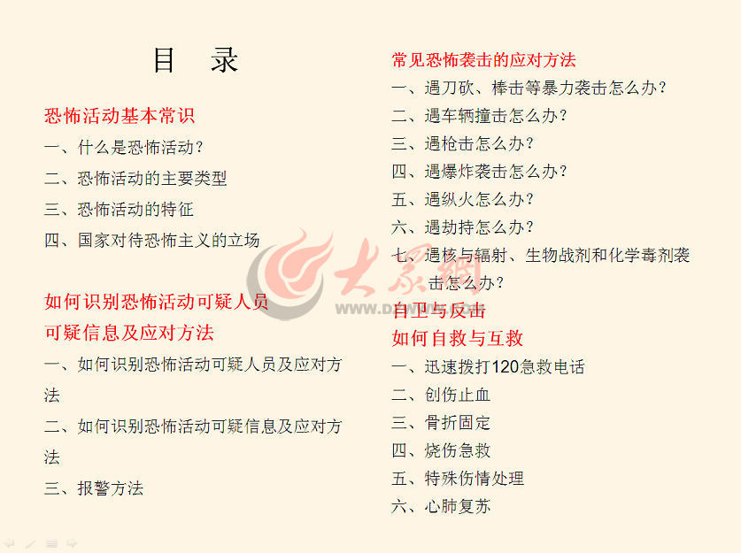新疆乌鲁木齐最新疫情动态，防控措施与市民应对指南
