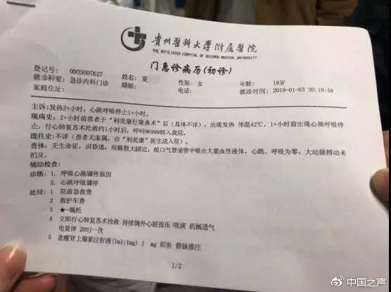 香港贵州籍女子确诊新冠，跨境流动下的防疫新挑战