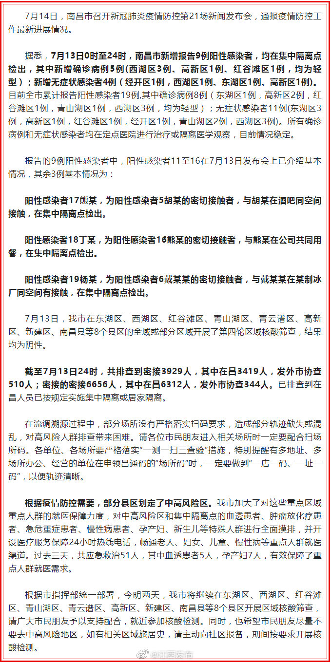 江西南昌最新疫情动态，防控措施与市民健康指南