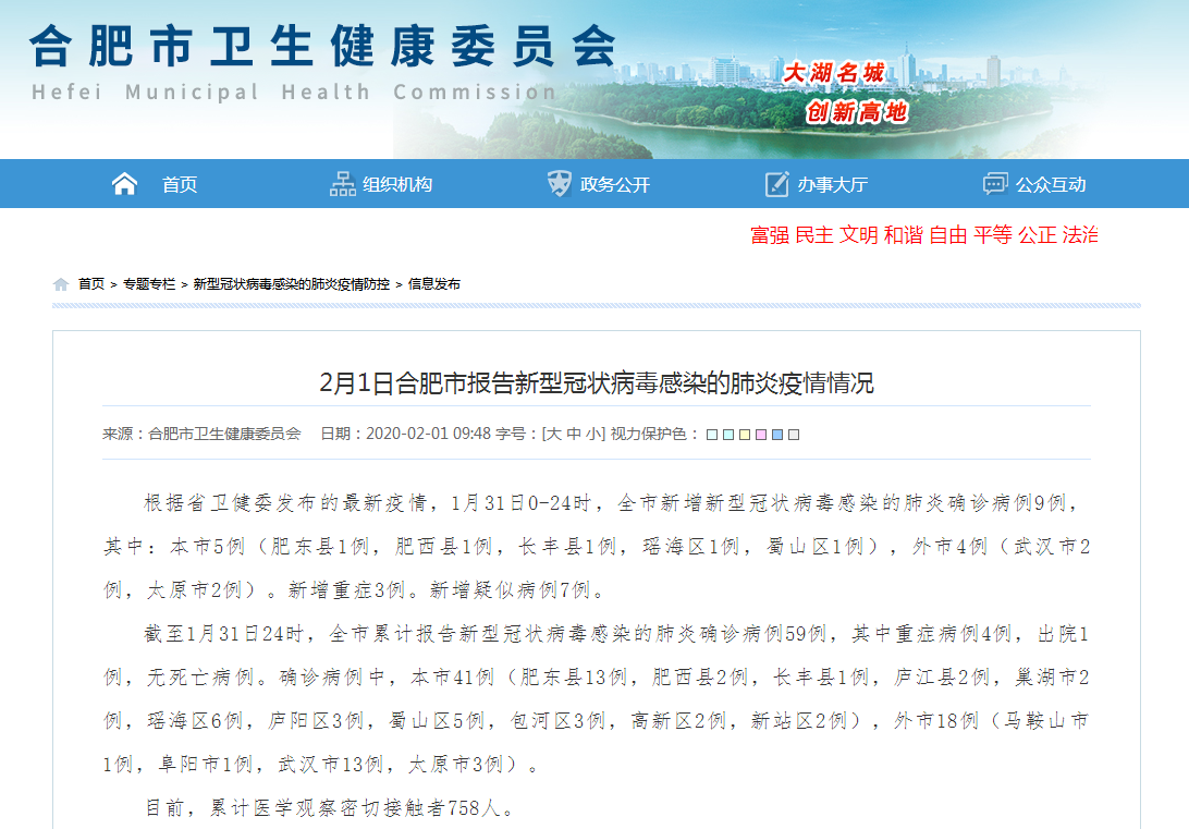 合肥最新疫情解封时间预测及防控措施解析