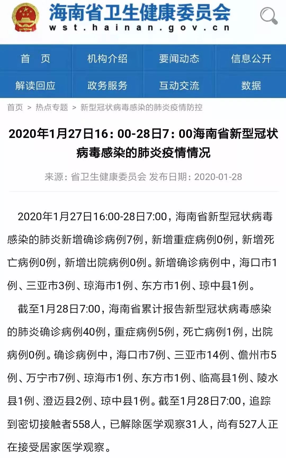 最新疫情海南省实时播报，今日新增病例、防控措施及疫苗接种进展