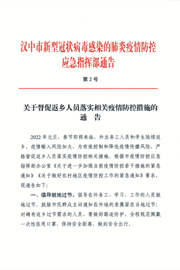 江西南昌发布最新疫情管控通告，全面加强社会面防控措施