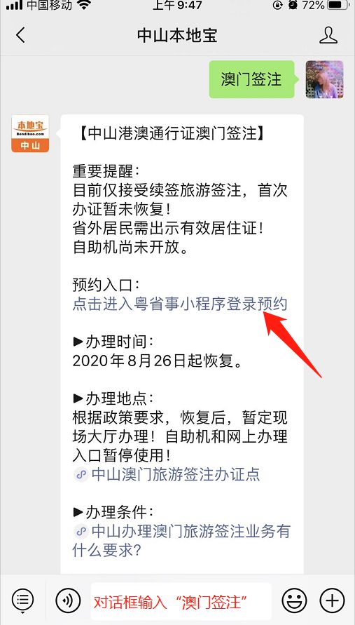 2023最新广东出入澳门政策全解析，核酸、签注、通关一网打尽