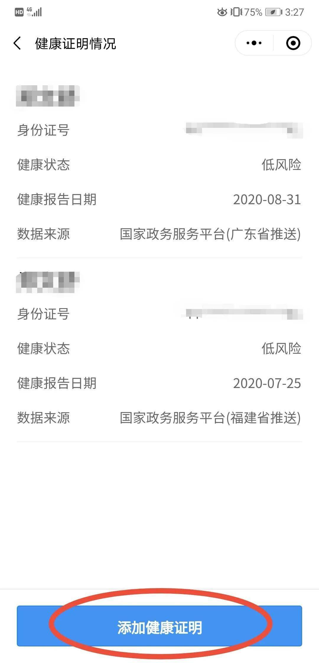 2023最新广东出入澳门政策全解析，核酸、签注、通关一网打尽