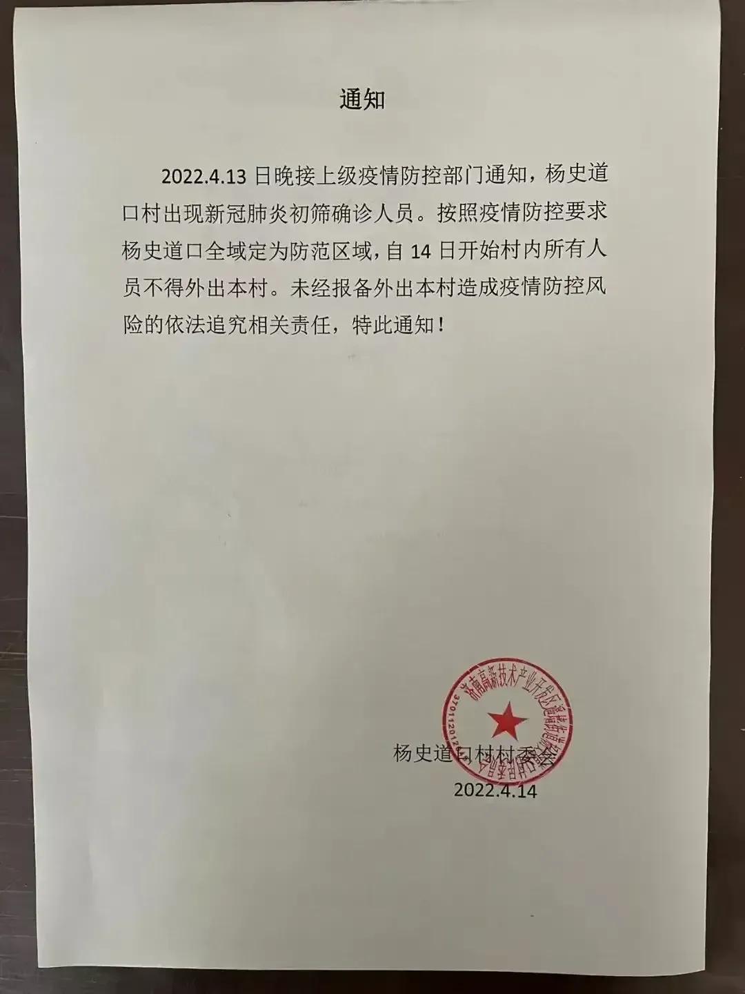 山东济南最新疫情动态，封路措施实施了吗？