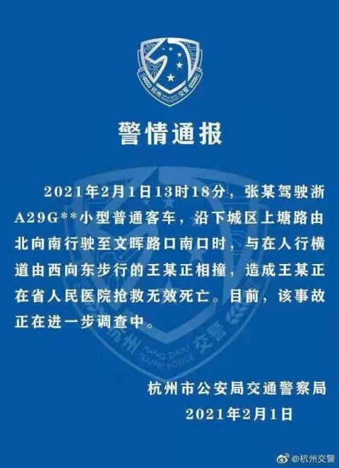 杭州近期死亡事件深度解析，社会关注与反思