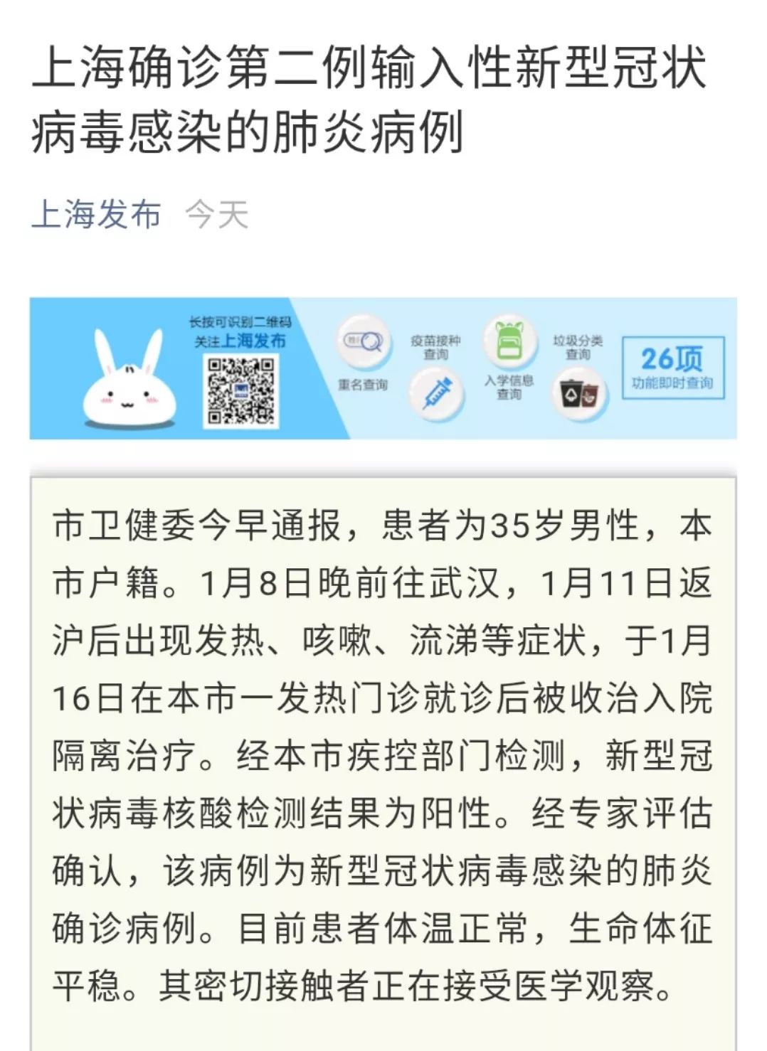 疫情最新动态，合肥封城了吗？拉萨封城了吗？2023年最新情况）