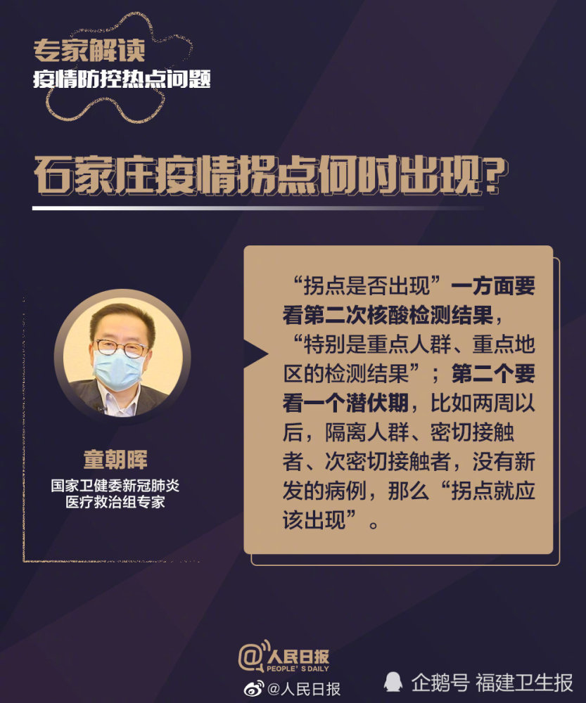 专家解读，郑州本轮疫情总体可控，市民无需过度恐慌