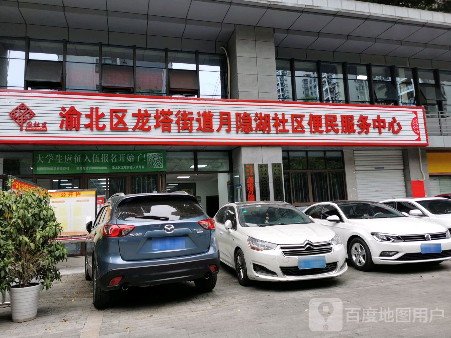 重庆渝北龙华社区电话查询指南，便民服务全攻略