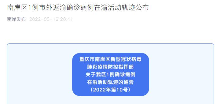 重庆疫情指挥部最新通告，全面解读防控升级措施与市民应对指南