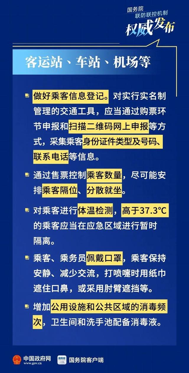 重庆疫情指挥部最新通知，防控措施全面升级，市民需知这些要点