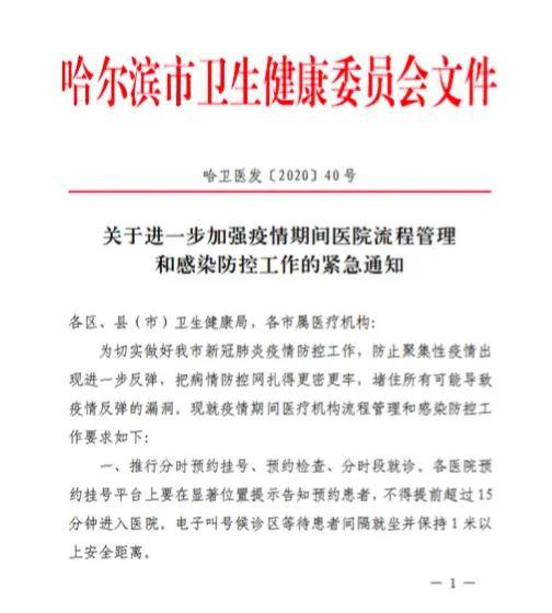 重庆疫情最新政府公告，防控措施与市民应对指南