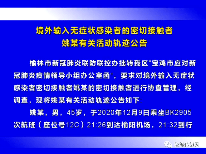 重庆疫情最新政府公告，防控措施与市民应对指南