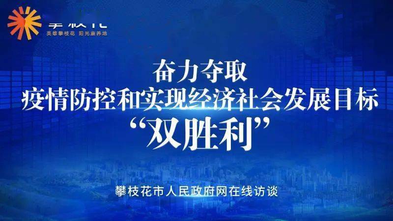 重庆疫情新闻发布会直播49场，透明沟通的典范与公众信任的基石