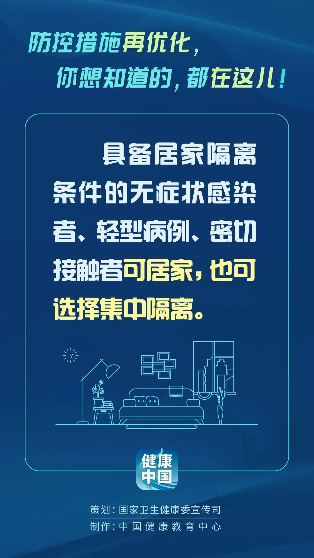 重庆最新疫情防控文件通知解读，市民必知的5大关键点
