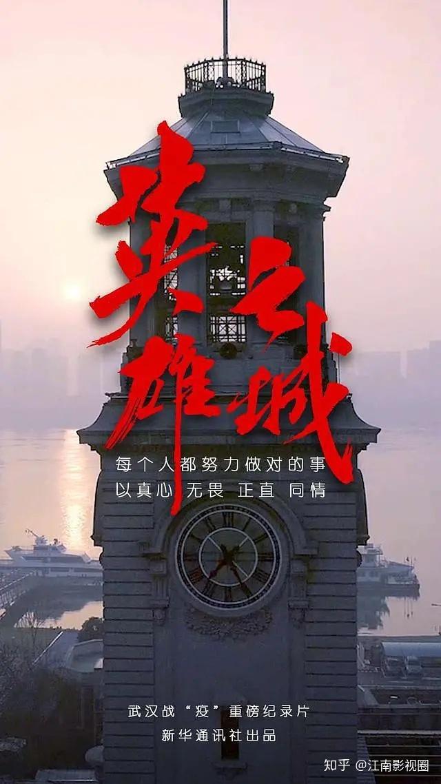 山城战疫实录，重庆疫情纪录片背后的坚韧与温度