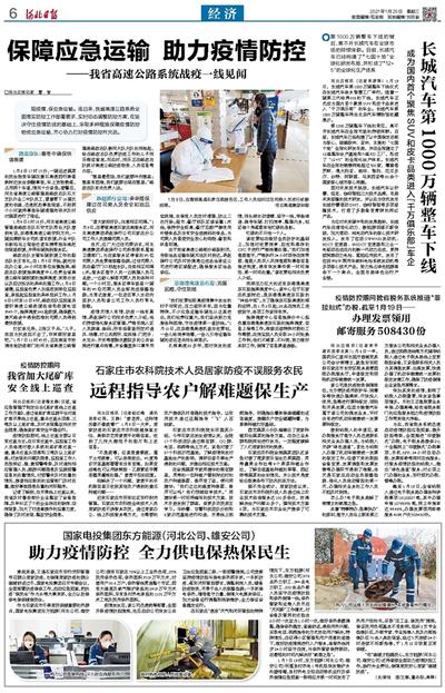 重庆疫情管控现状，精准防控与民生保障的双重挑战