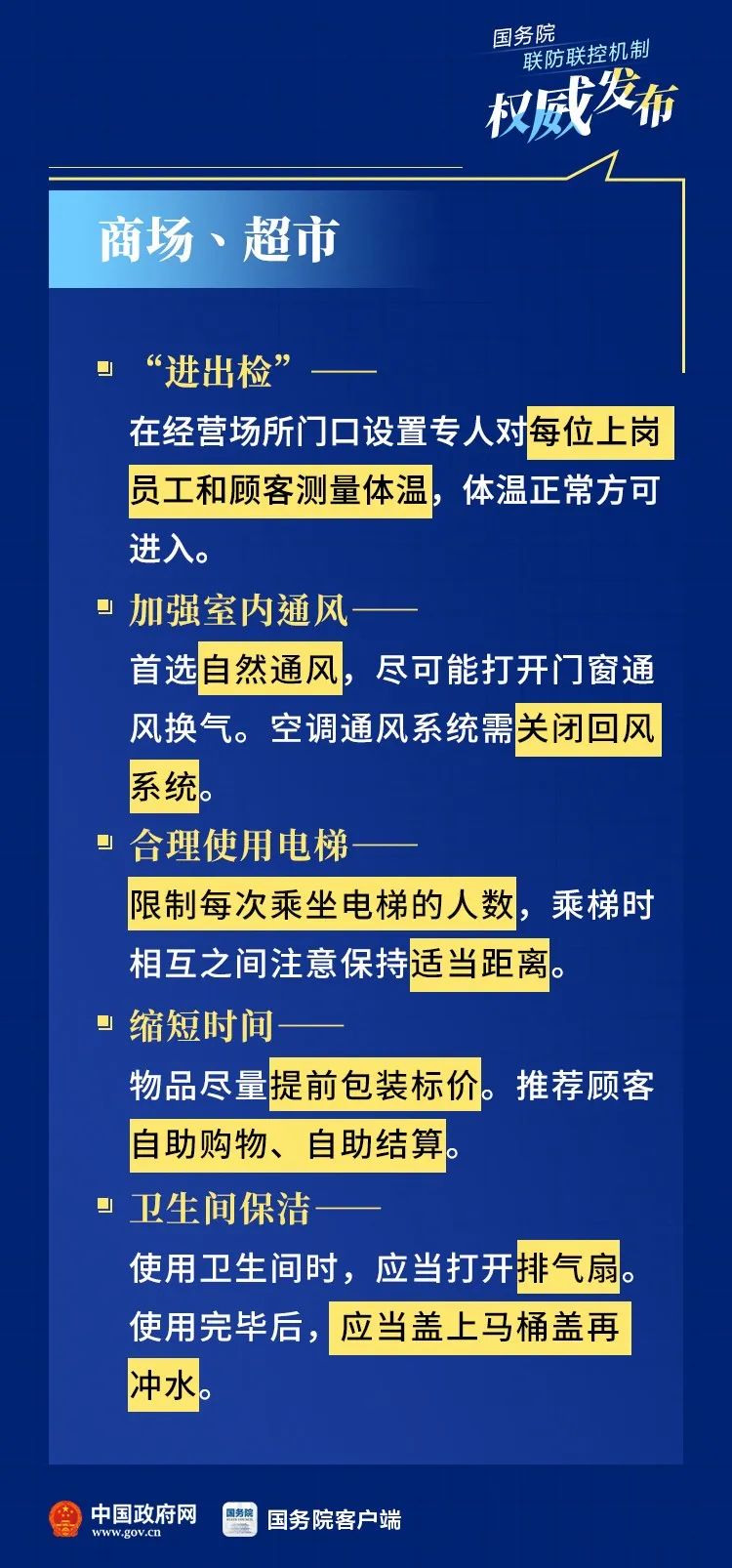 重庆疫情防控中心电话是多少？权威解答及防疫指南