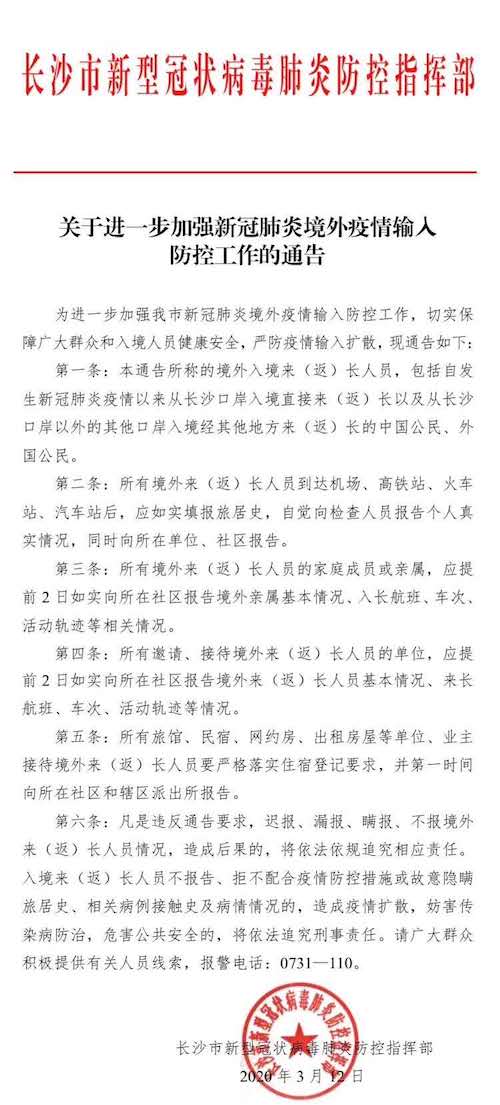 重庆疫情防控指挥部办公室电话，市民必知的应急联络方式