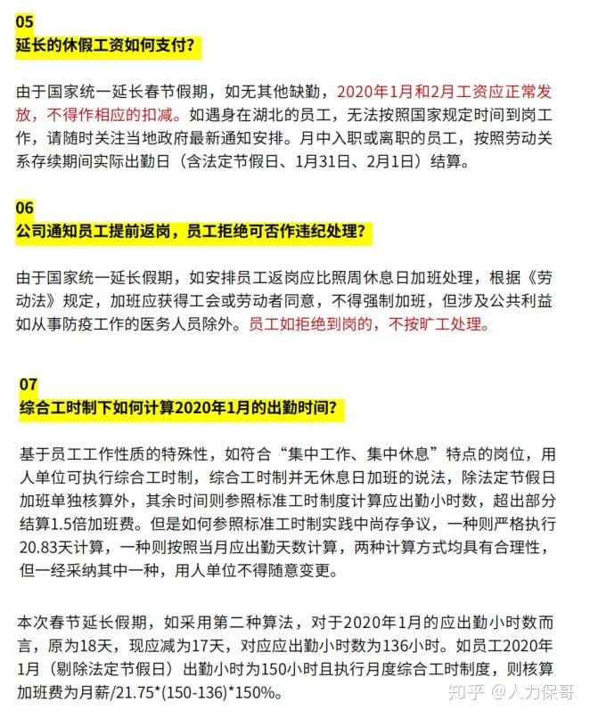 重庆疫情防控政策最新咨询指南，权威解答与实用建议