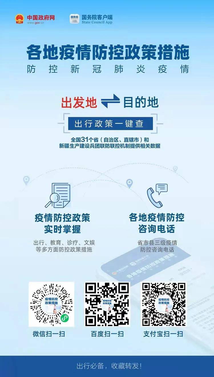 重庆疫情防控政策查询指南，最新规定与便捷查询方式